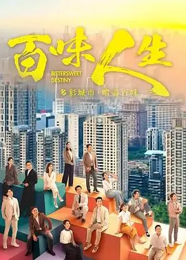 《归途》电视剧海报
