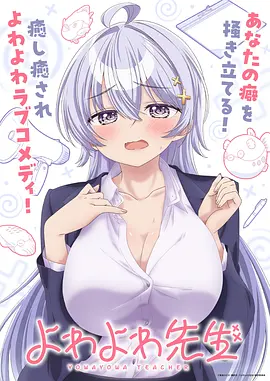 《星灵纪元》动漫海报