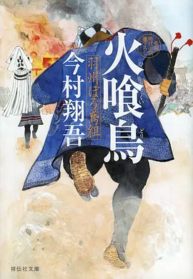 《武道巅峰》动漫海报