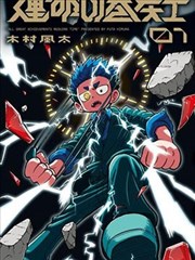 《我的邻居》短剧海报